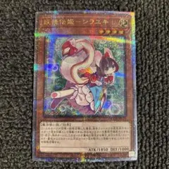 2025年最新】妖精伝姫－シラユキ 25thの人気アイテム - メルカリ