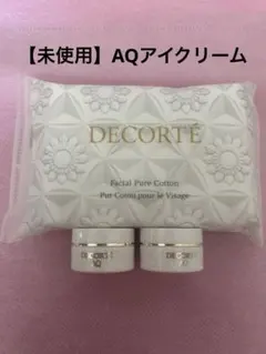 コスメデコルテAQアイクリーム2個