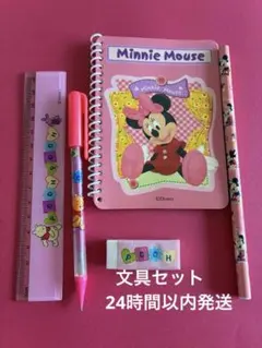Disney 文房具セット ミニーマウス くまのプーさん5点セット