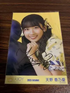 ニアジョイ 山野愛月 サンリオ ポムポムプリン コラボ 直筆 ヒキ 生