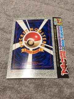 期間限定】【ポケモンカードneo】第2弾先行公開 ハッサム コロコロ