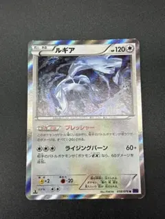 ルギア R XY BREAK 拡張パック めざめる超王 キラ 058/078 - メルカリ