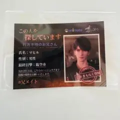 恋と深空 マヒル アニメイト 配布 特典 恋と深空 マヒル アニメイト 配布 特典 2025年最新】恋と深空 マヒル