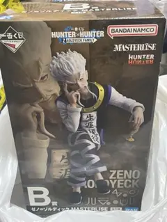 B賞 ゼノ=ゾルディック