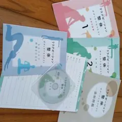 資格のキャリカレテキスト　リラクゼーション整体 DVD付き