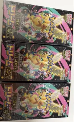 ポケモンカードゲーム メガバトルデッキ 3個セット