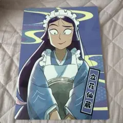 Item thumbnail for item 149a49fa-1f80-4bcb-8f3a-d1359b03585f