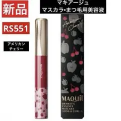 新品　マキアージュ ドラマティックエッセンスマスカラ(ロング&カール)RS551のサムネイル