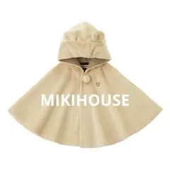 美品ミキハウスMIKIHOUSEポンチョ ファー クマ耳