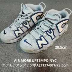2026年最新】ナイキ エア モア アップテンポ 