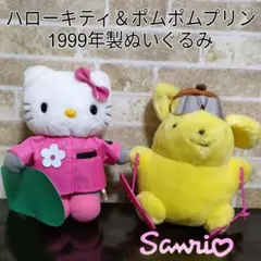 2025年最新】キティ スノボー ぬいぐるみの人気アイテム - メルカリ