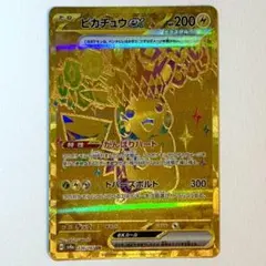 2026年最新】ピカチュウex urの人気アイテム - メルカリ