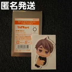 ハイキュー!!るかっぷ　ダイカットステッカー　宮治