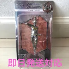 【新品未開封】ディズニープラチナオーナメントくじ2023 キャプテンマーベル