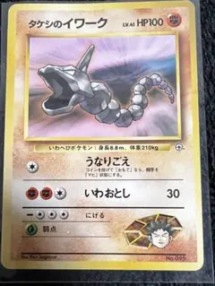 小剛的岩石系小精靈 第一彈 尼比市道館 小剛