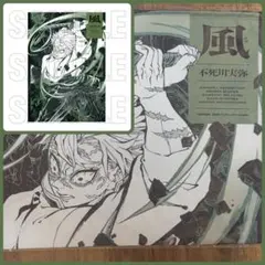 鬼滅の刃 柱展 ポスター 不死川実弥 - メルカリ