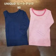ユニクロ　ヒートテック　80cm　２点セット