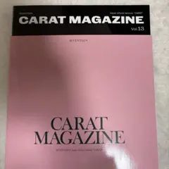 SEVENTEEN CARAT MAGAZINE2冊セット