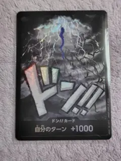 ワンピースカード ドン!!カード カイドウ ホイル