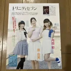 2026年最新】村川梨衣 の人気アイテム - メルカリ