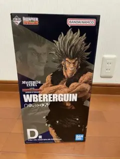 HUNTER×HUNTER 一番くじ ウボォーギン D賞