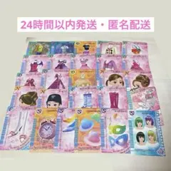 ラブアンドベリー　カード　26枚セット