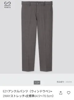 ユニクロ EZYアンクルパンツ