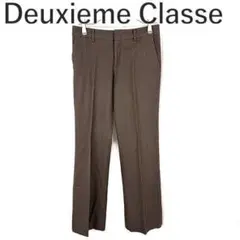 ドゥーズィエムクラス Deuxieme Classe ストレートパンツ 茶のサムネイル