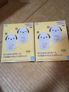 サンリオキャラクターズ　フタ付きマグカップ-ポチャッコ-