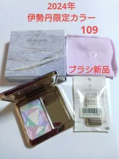 クレ・ド・ポーボーテ　ル・レオスールデクラ　109 2024年 世界限定色