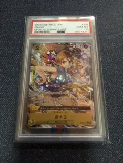 おナミ パラレル PSA10