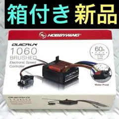 ホビーウイング クイックラン 1060 タミヤ RC ESC ブラシ アンプのサムネイル