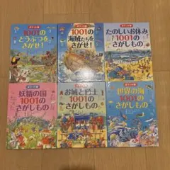 クレヨン王国まとめ売り 6冊セット クレヨン王国いちご村 青い鳥文庫