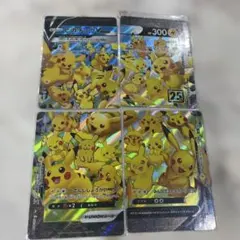 ピカチュウV-UNION RRR S8a 25th ANNIVERSARY C…