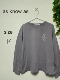 as know as メンズ グレー 長袖 カットソー Tシャツ F
