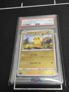 PSA10 ピカチュウ 026/069 S6a 2021 - メルカリ