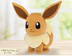 2026年最新】もふぐっと ポケモン イーブイの人気アイテム - メルカリ