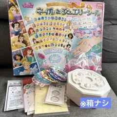 お値下げ！ ディズニー プリンセス ネイル＆ジュエリーシール