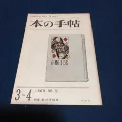 2025年最新】朔太郎の人気アイテム - メルカリ