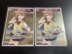 戌神ころね　ホロカ　s 2枚