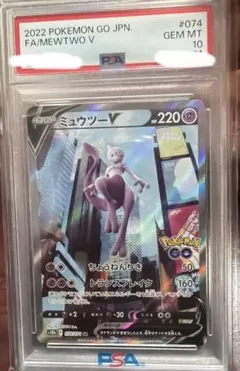 ️PSA10】ミュウツーV SR S10b Pokémon GO 074/071 - メルカリ