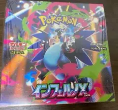 新品未開封　ポケモンカードゲーム　インフェルノX 1BOX分 30パック