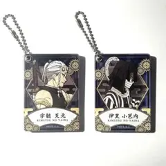 鬼滅の刃 キーホルダー２個セット