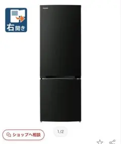 2026年最新】東芝 冷蔵庫 170の人気アイテム - メルカリ