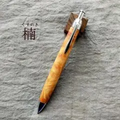【バルダオ.板屋楓のボールペン】　木軸　木工　手作り　三神ボール金具仕様 バルダオのボールペン シャープペン金具に変更可能 三神クラフト