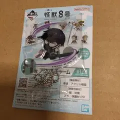 アクリルチャーム　保科宗四郎　1個