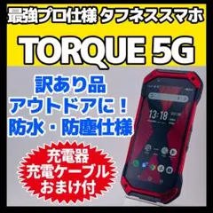 SIMフリー 本体 TORQUE G3 32 GB 302F レッド 電池良好 SIMフリー 本体 TORQUE G3 32 GB 302F レッド 電池良好 - メルカリ