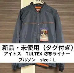 アイトス　TULTEX 防寒ライナー ブルゾン　 新品未使用（タグ付き）のサムネイル