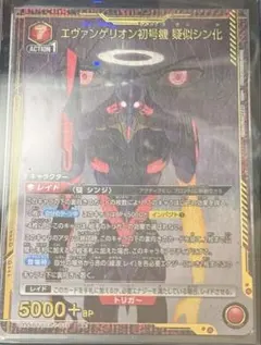 ユニアリ エヴァンゲリオン零号機 パラレル SR - メルカリ