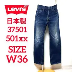 未使用フラッシャー付 リジッド Levi